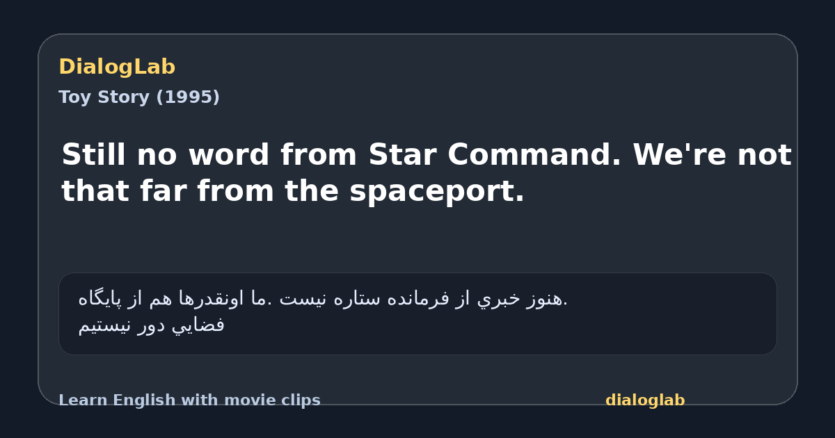 Share card for Still no word from Star Command. We're not that far from the spaceport.