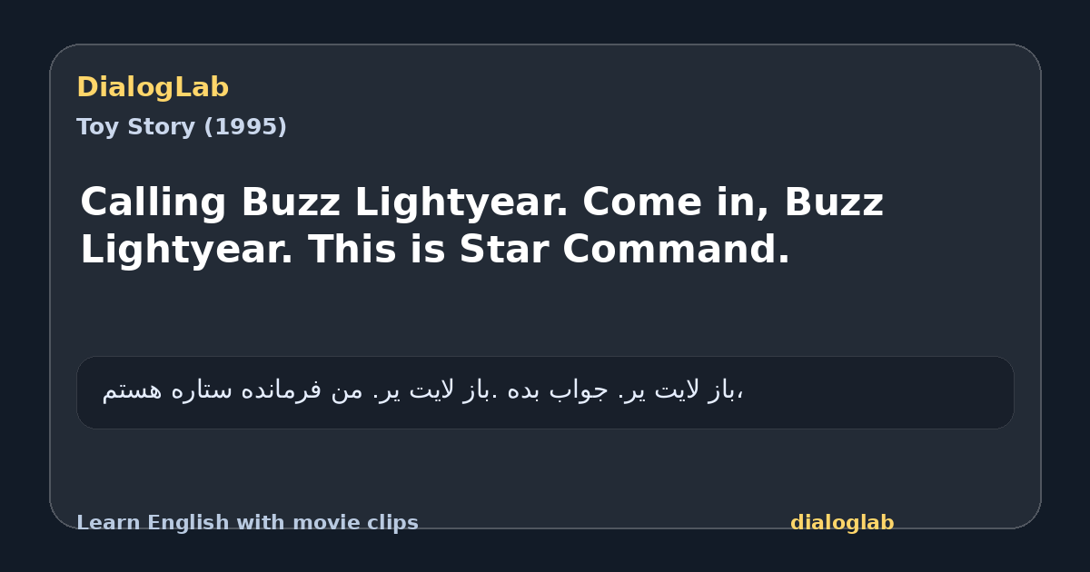 Share card for Calling Buzz Lightyear. Come in, Buzz Lightyear. This is Star Command.