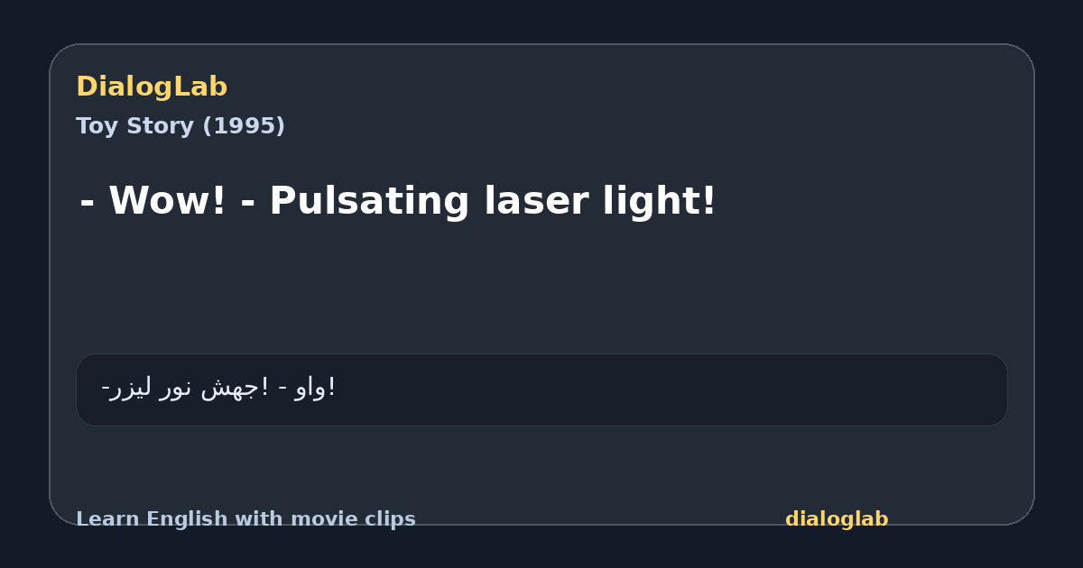Share card for - Wow! - Pulsating laser light!