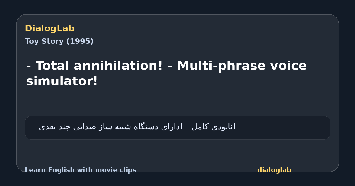 Share card for - Total annihilation! - Multi-phrase voice simulator!