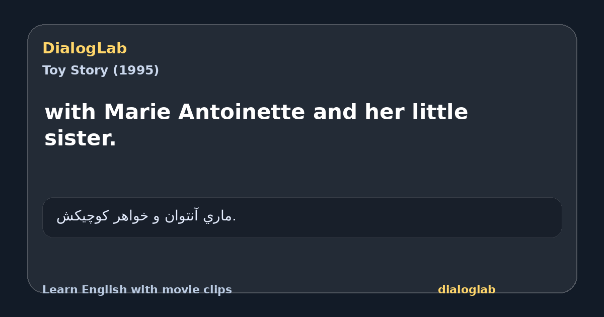 Share card for with Marie Antoinette and her little sister.
