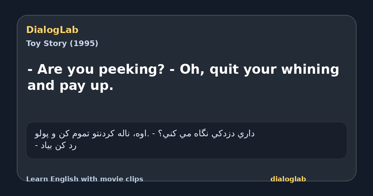 Share card for - Are you peeking? - Oh, quit your whining and pay up.