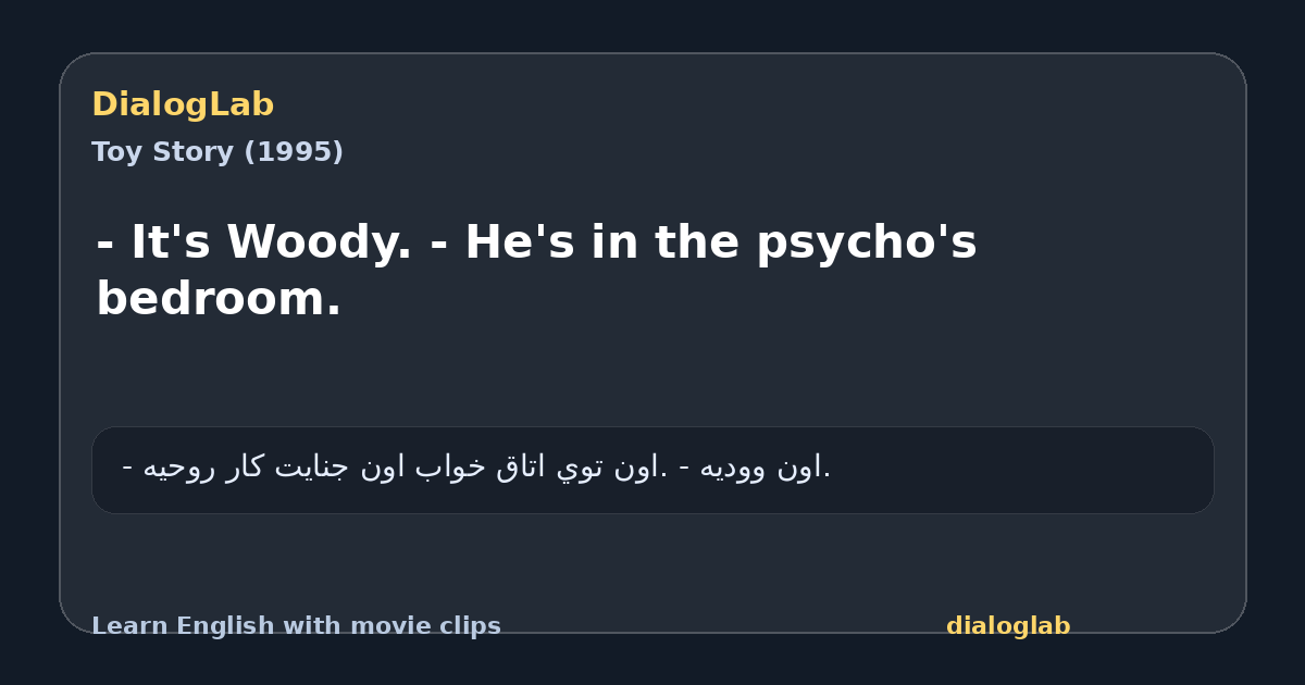 Share card for - It's Woody. - He's in the psycho's bedroom.