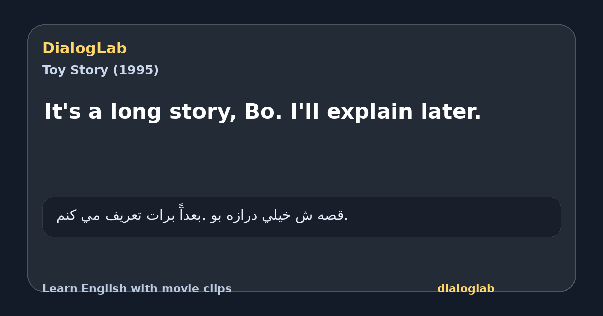 Share card for It's a long story, Bo. I'll explain later.