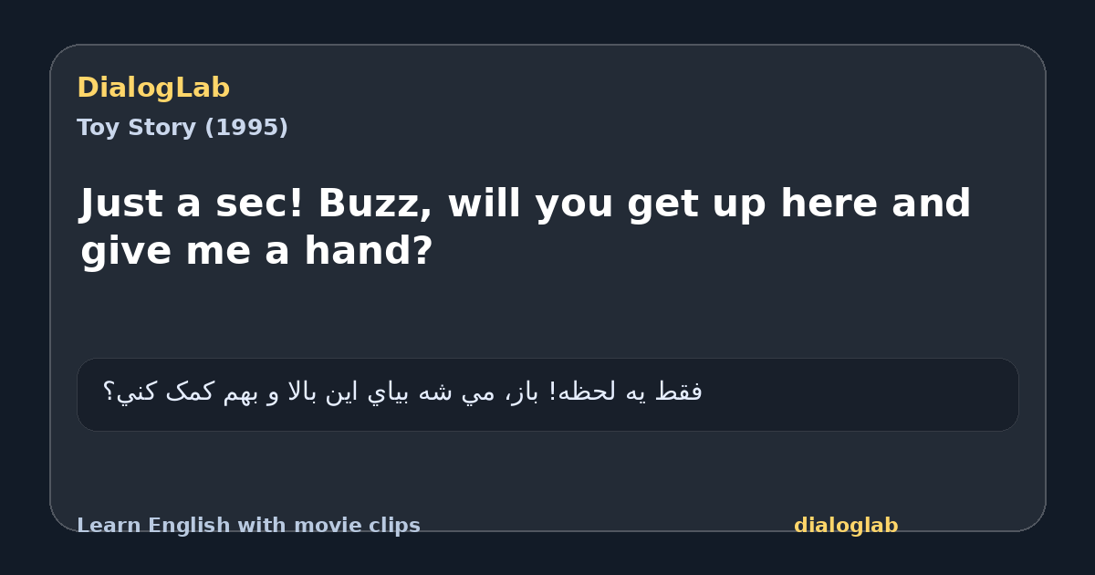 Share card for Just a sec! Buzz, will you get up here and give me a hand?