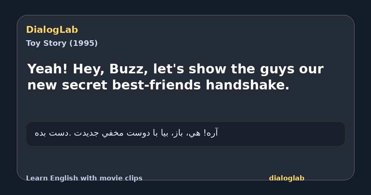 Share card for Yeah! Hey, Buzz, let's show the guys our new secret best-friends handshake.