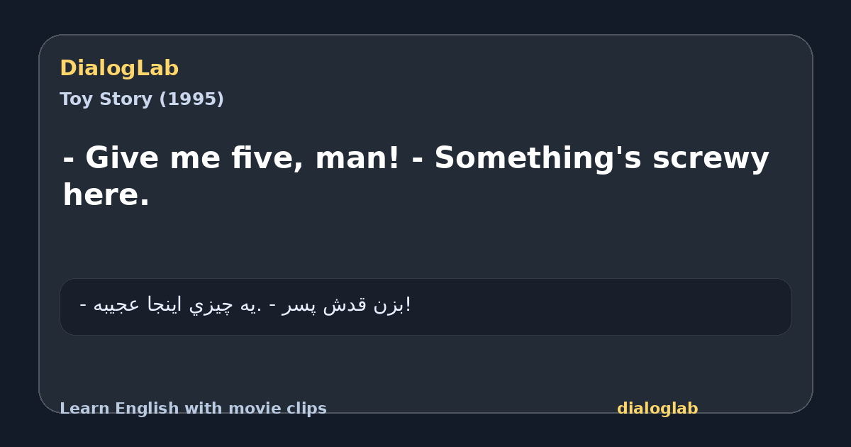 Share card for - Give me five, man! - Something's screwy here.