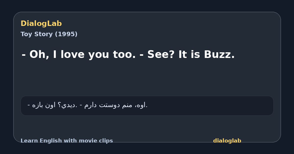 Share card for - Oh, I love you too. - See? It is Buzz.