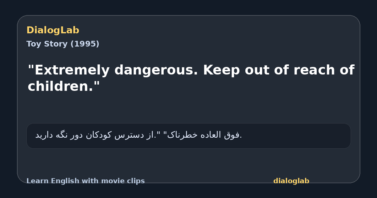 Share card for "Extremely dangerous. Keep out of reach of children."