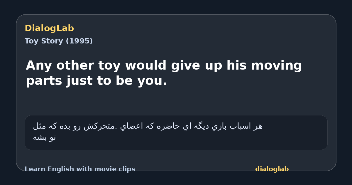 Share card for Any other toy would give up his moving parts just to be you.