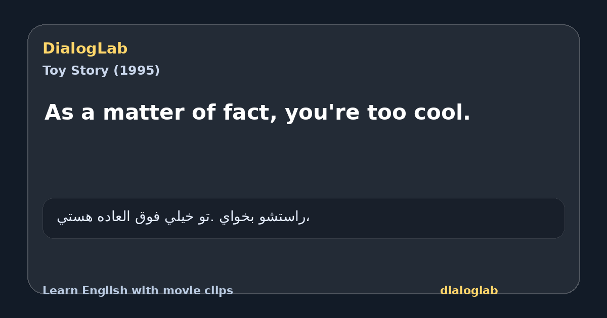 Share card for As a matter of fact, you're too cool.
