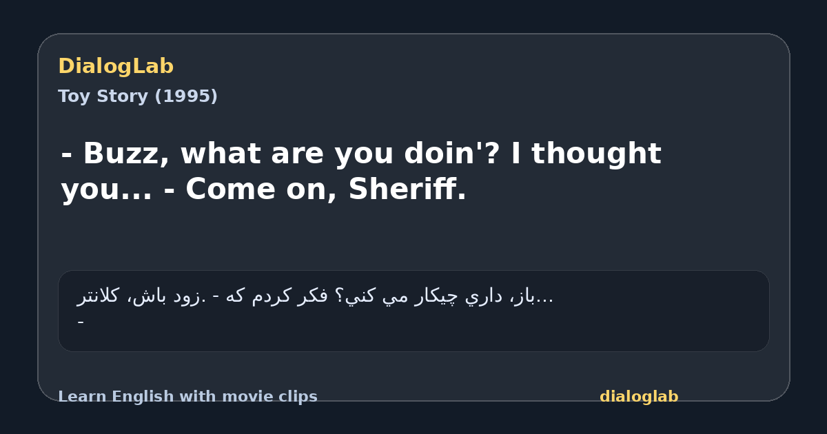 Share card for - Buzz, what are you doin'? I thought you... - Come on, Sheriff.