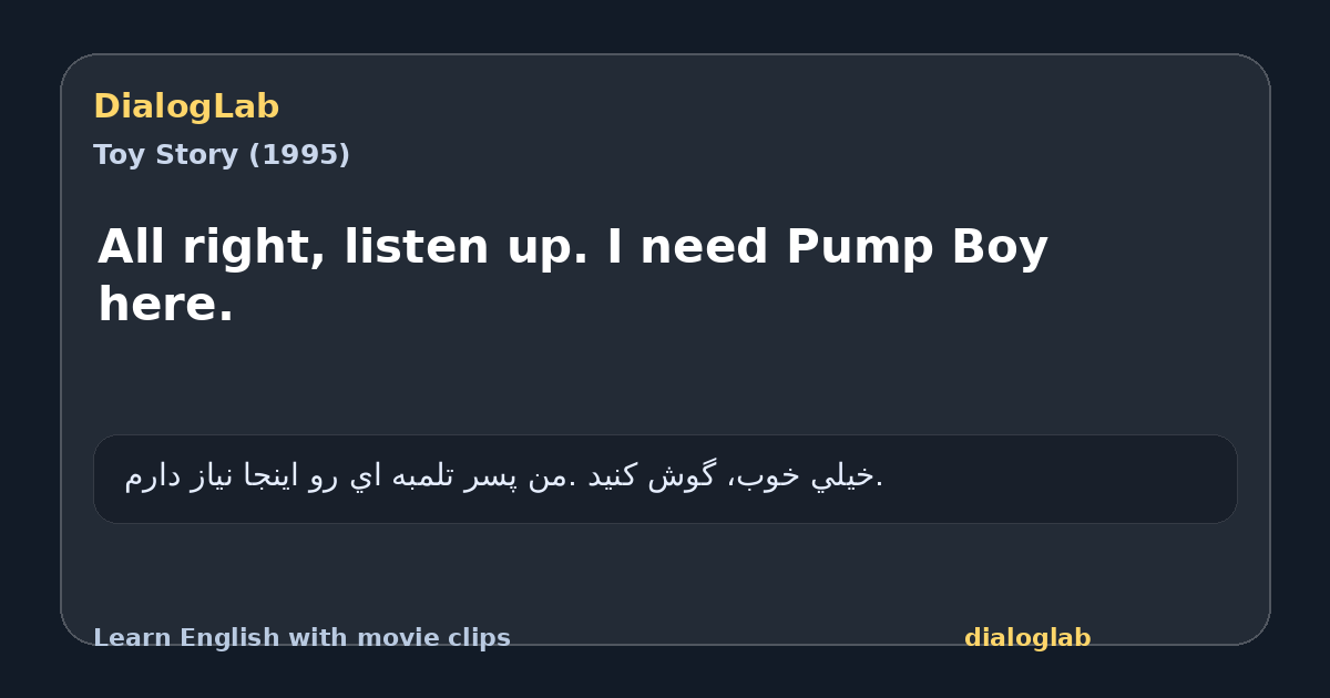 Share card for All right, listen up. I need Pump Boy here.
