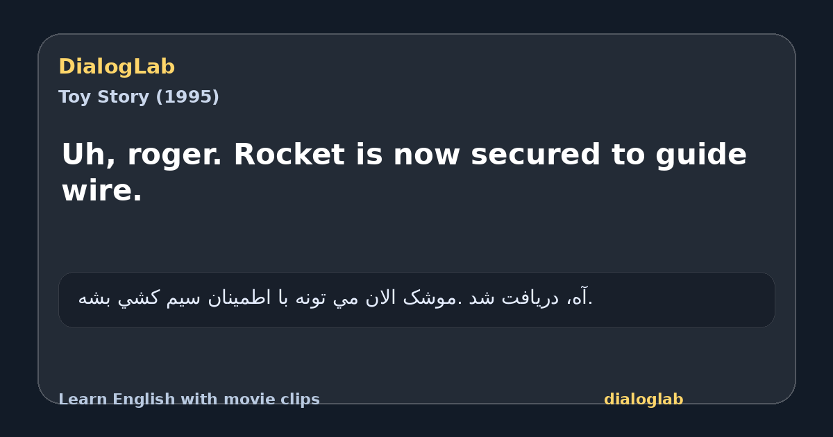 Share card for Uh, roger. Rocket is now secured to guide wire.