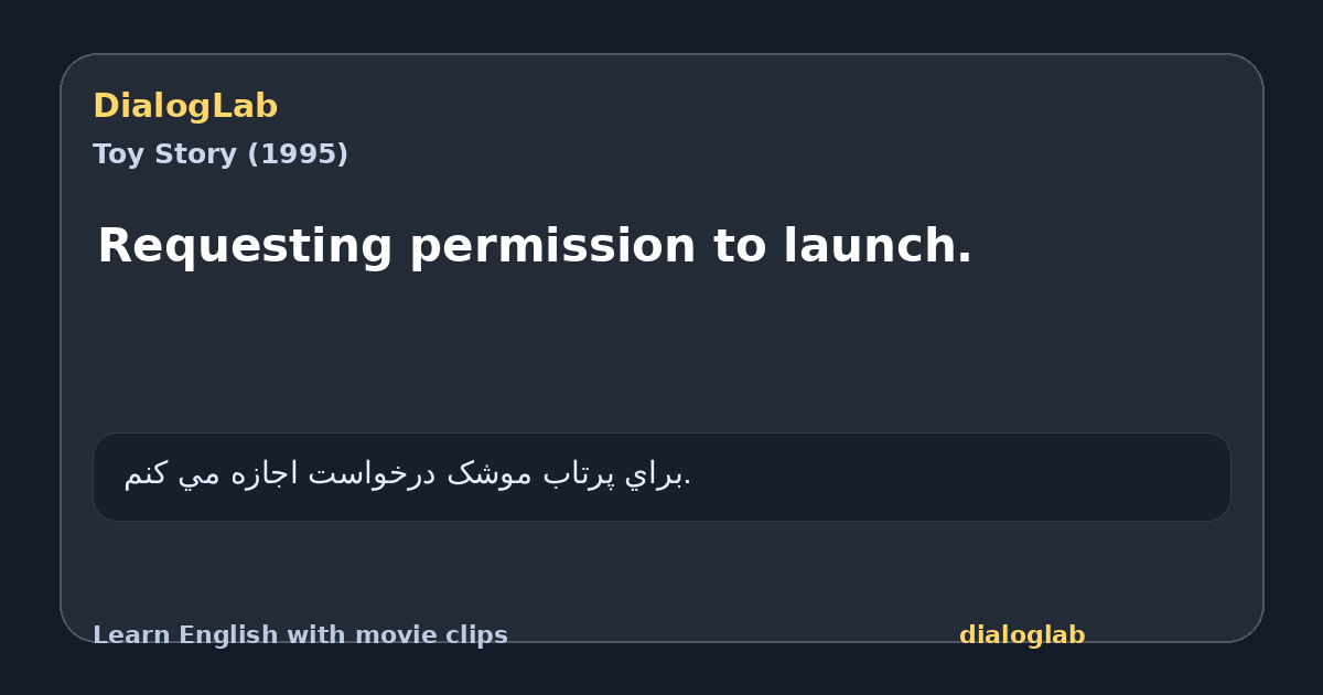 Share card for Requesting permission to launch.