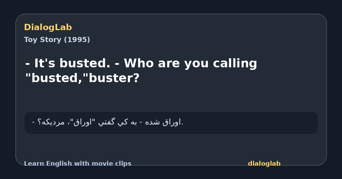 Share card for - It's busted. - Who are you calling "busted,"buster?