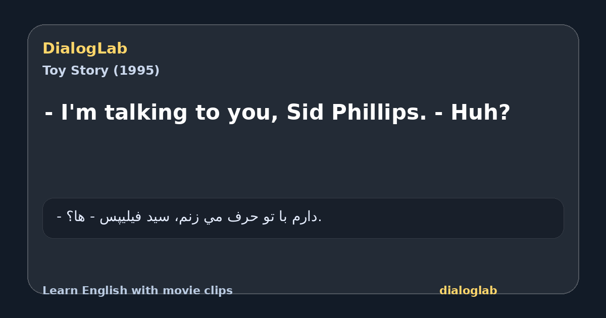 Share card for - I'm talking to you, Sid Phillips. - Huh?