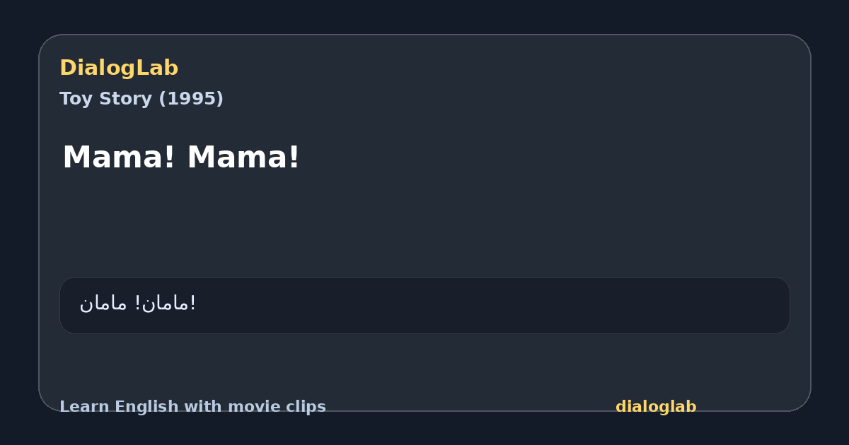 Share card for Mama! Mama!