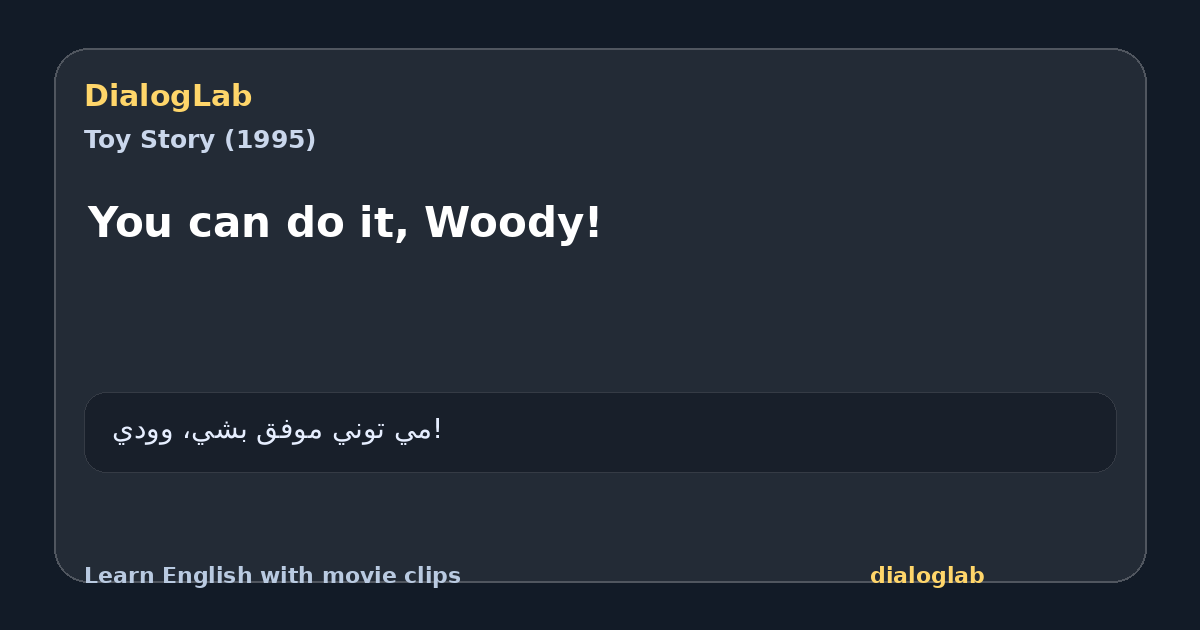 Share card for You can do it, Woody!