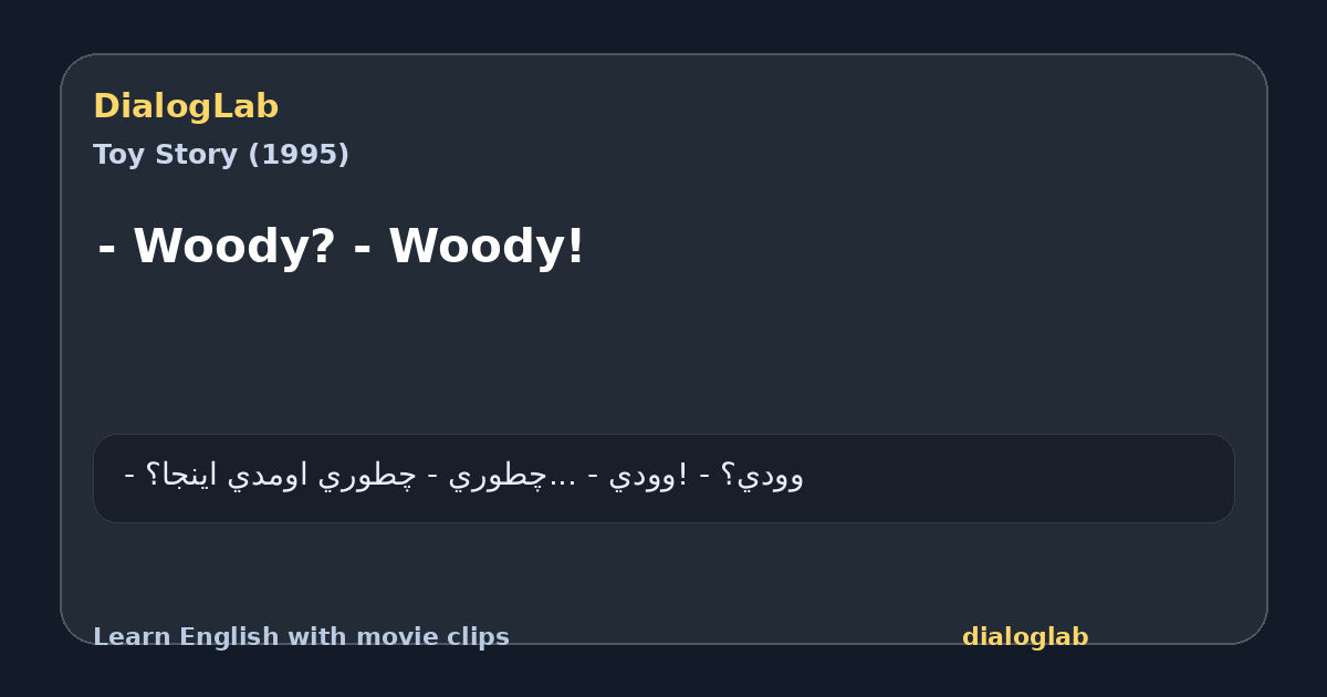 Share card for - Woody? - Woody!