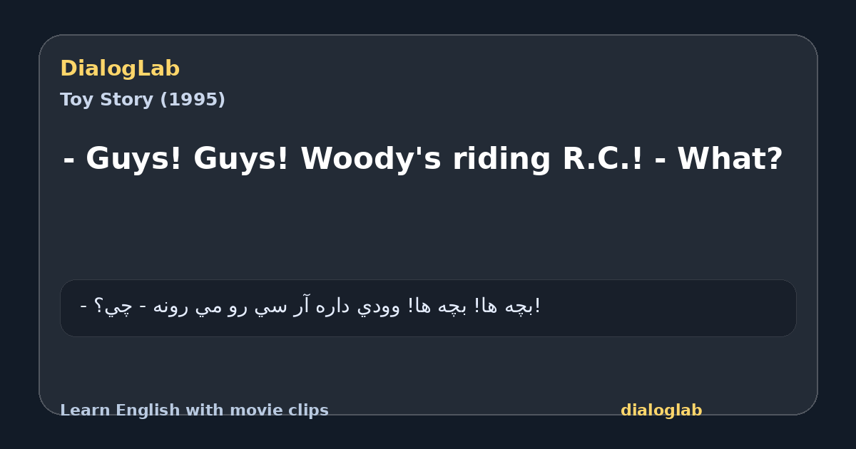 Share card for - Guys! Guys! Woody's riding R.C.! - What?