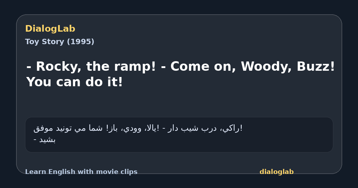 Share card for - Rocky, the ramp! - Come on, Woody, Buzz! You can do it!