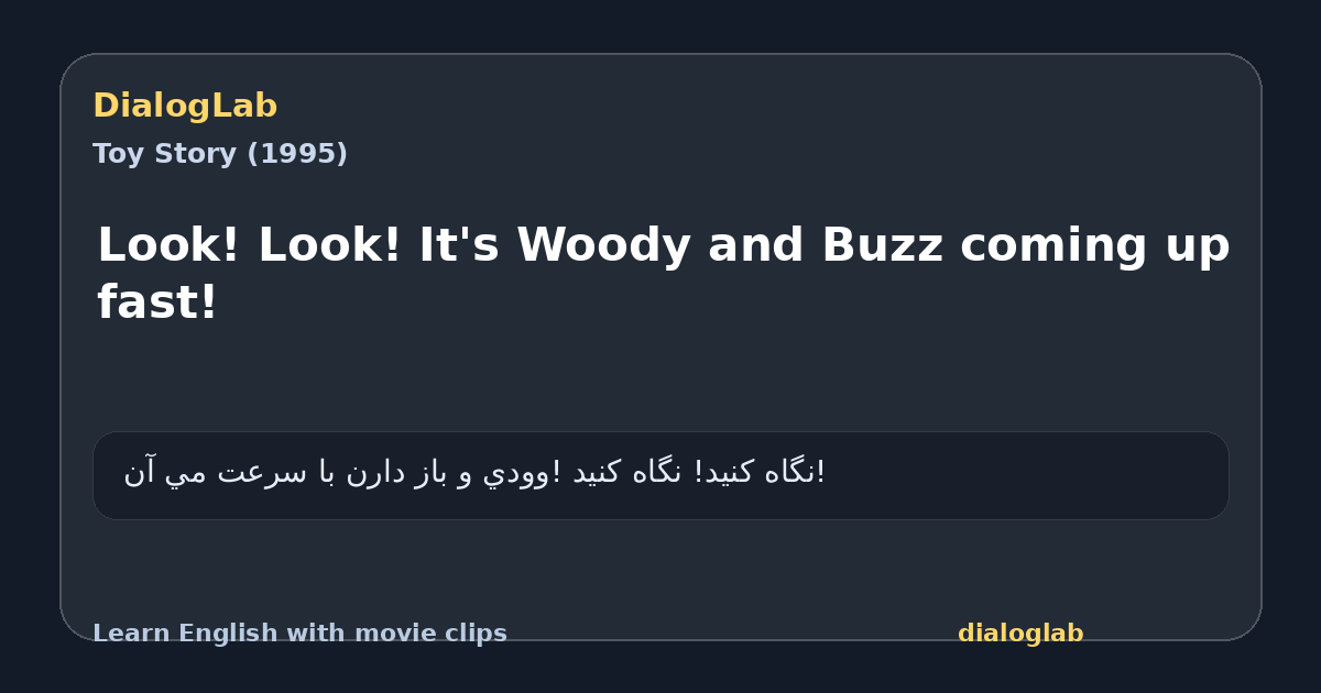 Share card for Look! Look! It's Woody and Buzz coming up fast!
