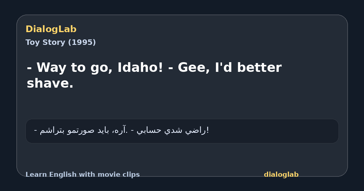 Share card for - Way to go, Idaho! - Gee, I'd better shave.