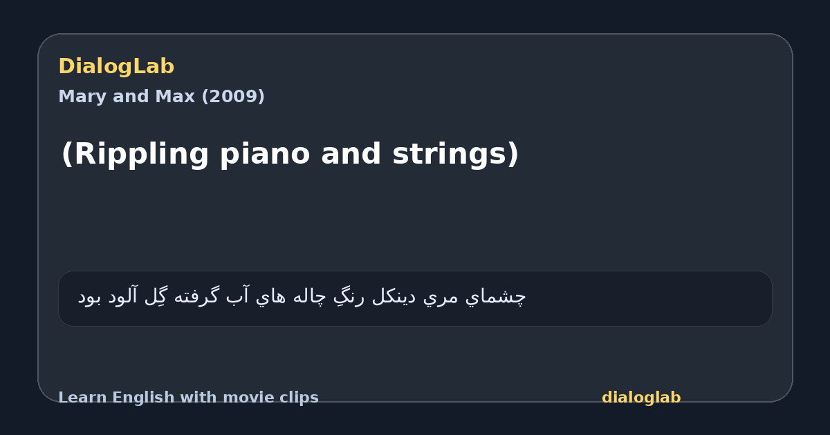 Share card for (Rippling piano and strings)