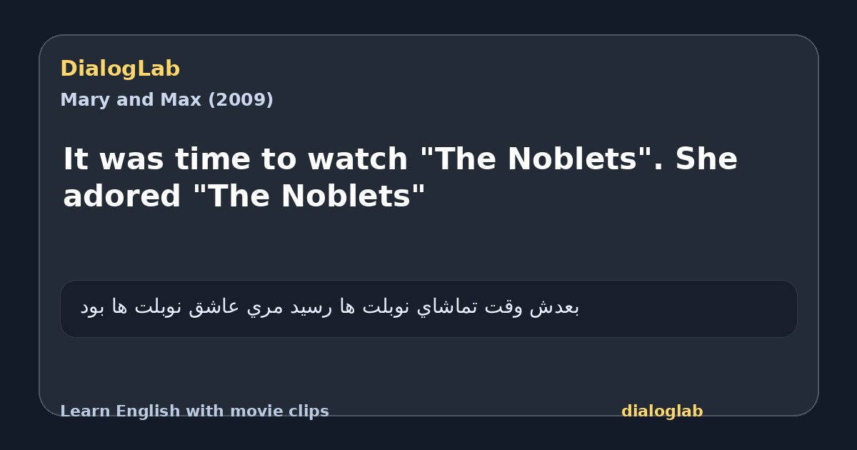 Share card for It was time to watch "The Noblets". She adored "The Noblets"