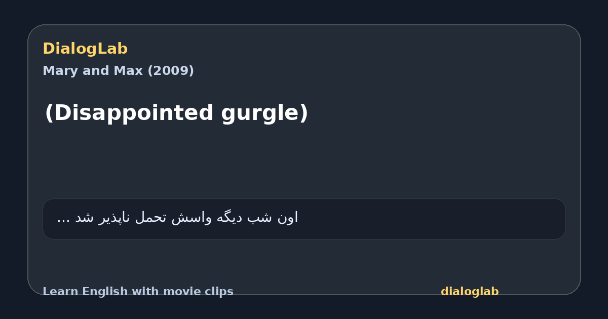 Share card for (Disappointed gurgle)
