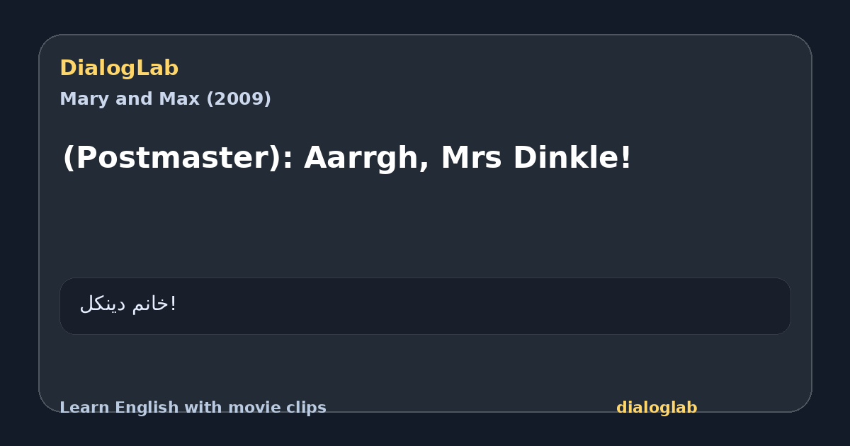 Share card for (Postmaster): Aarrgh, Mrs Dinkle!
