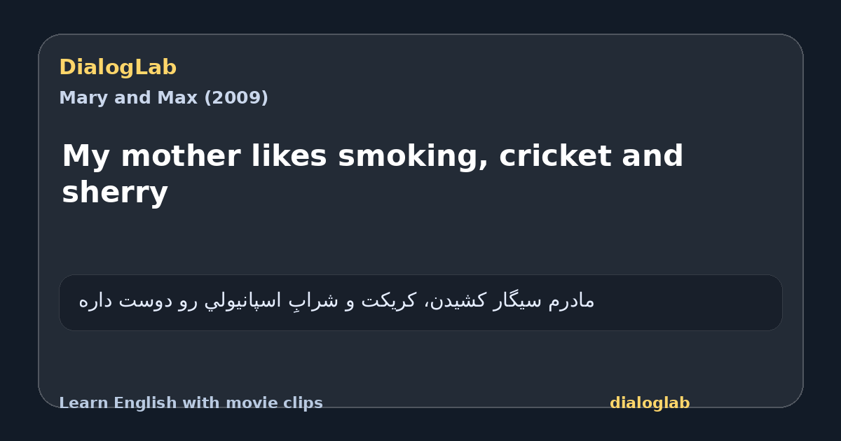 Share card for My mother likes smoking, cricket and sherry