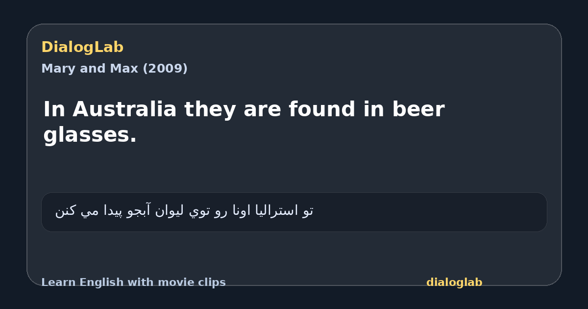 Share card for In Australia they are found in beer glasses.