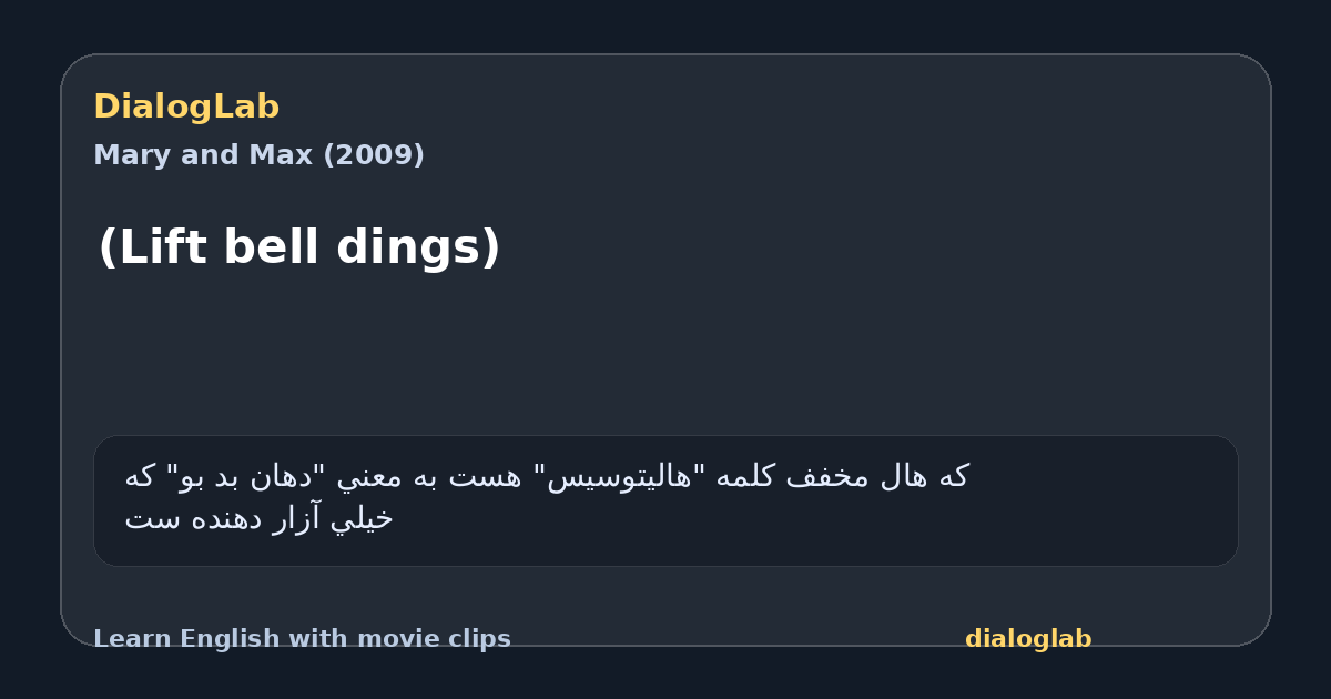 Share card for (Lift bell dings)
