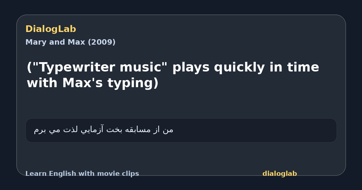 Share card for ("Typewriter music" plays quickly in time with Max's typing)