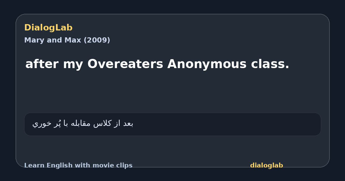 Share card for after my Overeaters Anonymous class.
