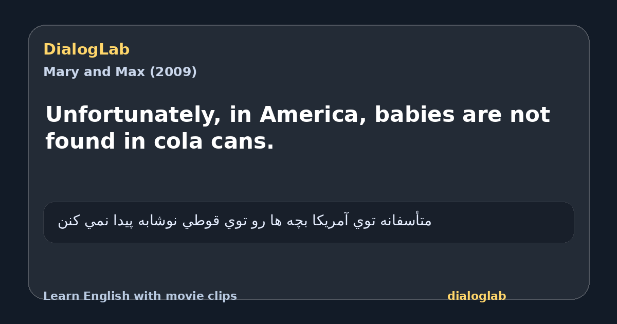 Share card for Unfortunately, in America, babies are not found in cola cans.