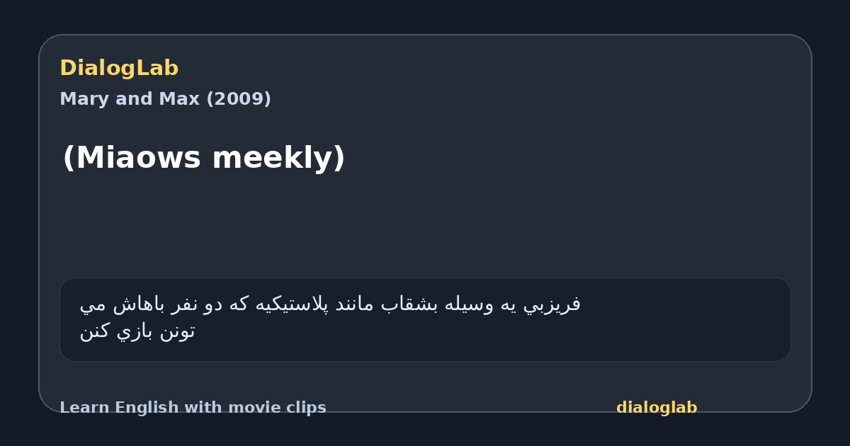 Share card for (Miaows meekly)