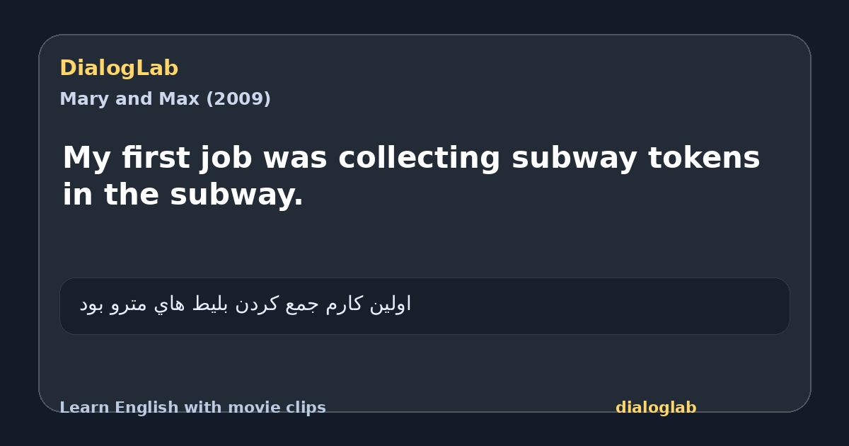 Share card for My first job was collecting subway tokens in the subway.