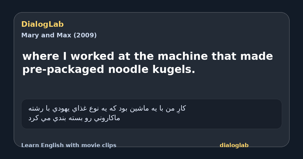 Share card for where I worked at the machine that made pre-packaged noodle kugels.