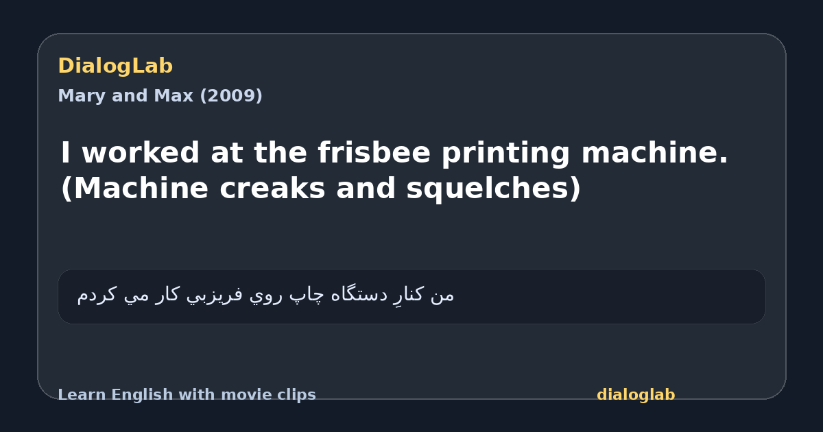 Share card for I worked at the frisbee printing machine. (Machine creaks and squelches)