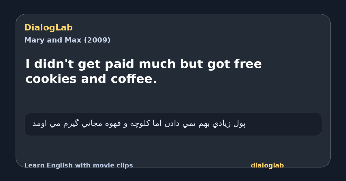 Share card for I didn't get paid much but got free cookies and coffee.