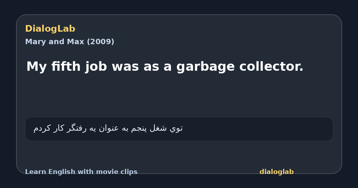 Share card for My fifth job was as a garbage collector.