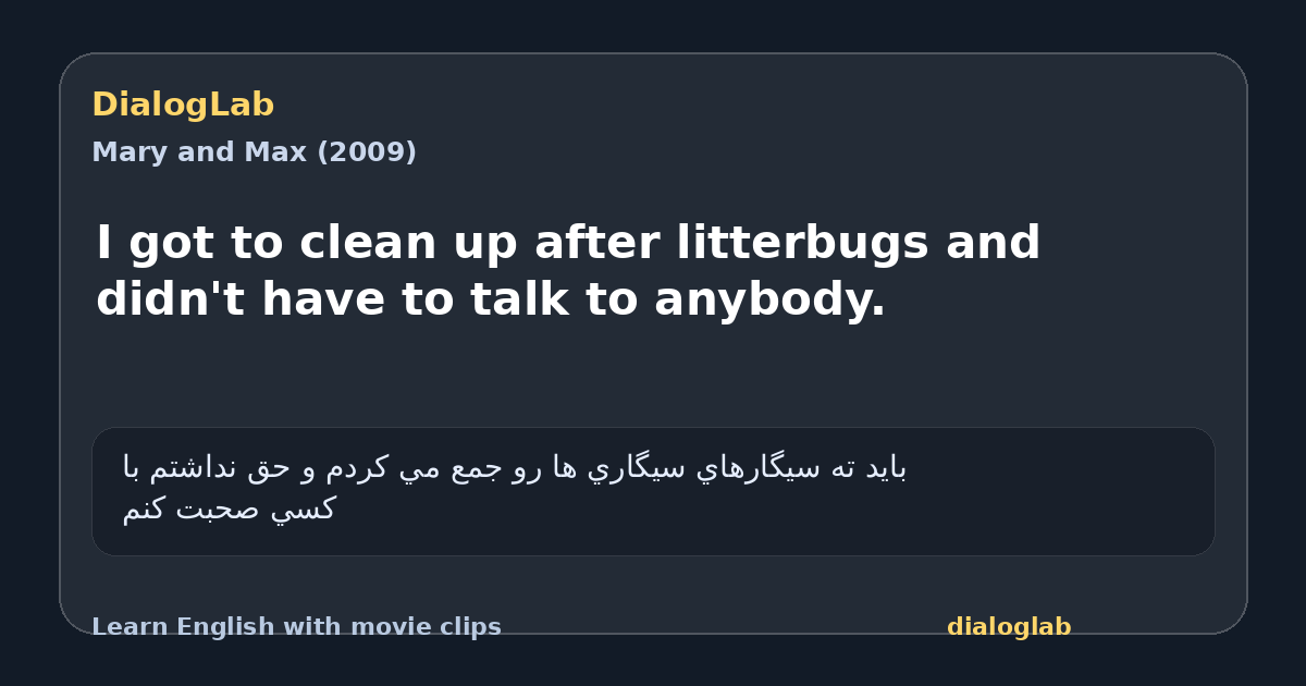 Share card for I got to clean up after litterbugs and didn't have to talk to anybody.