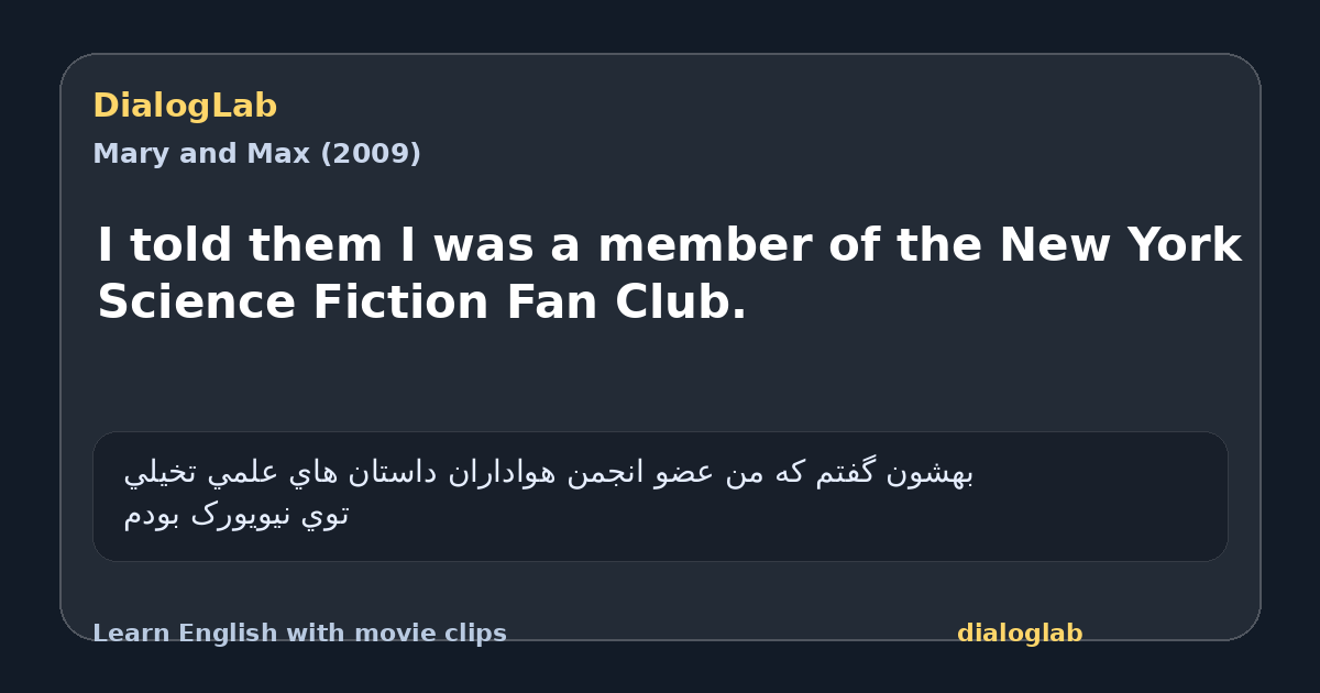 Share card for I told them I was a member of the New York Science Fiction Fan Club.