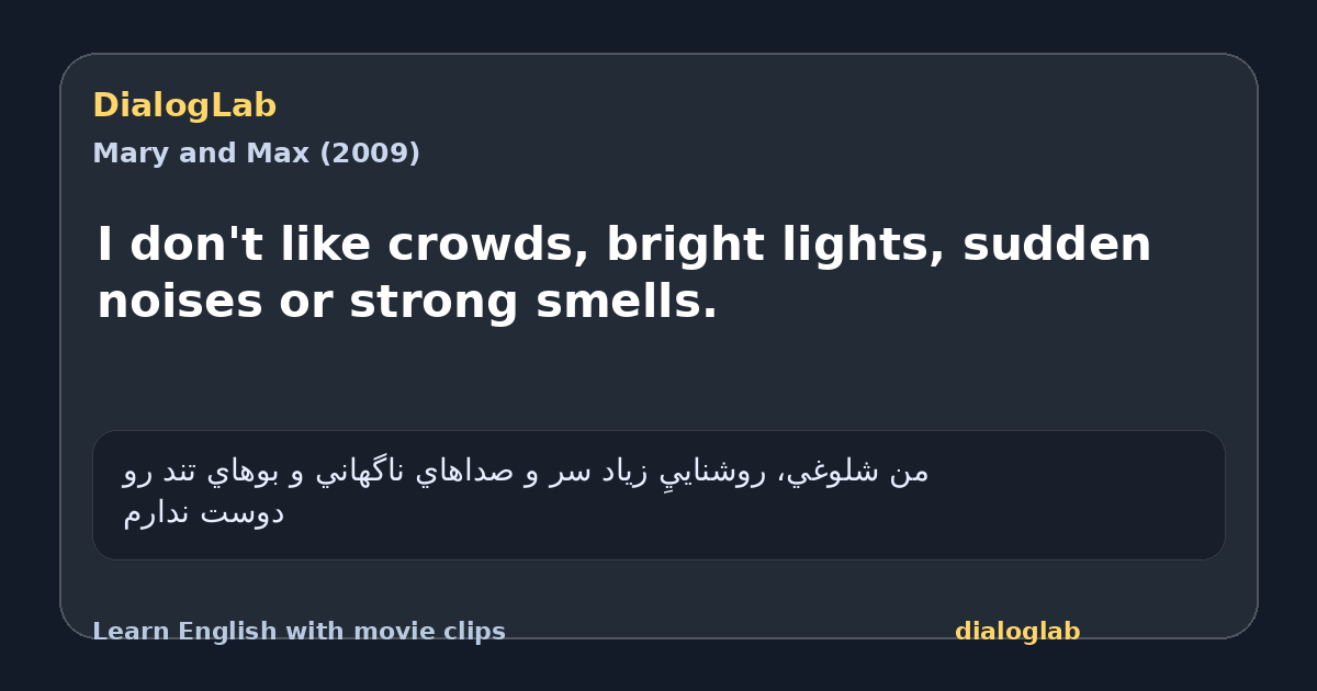 Share card for I don't like crowds, bright lights, sudden noises or strong smells.
