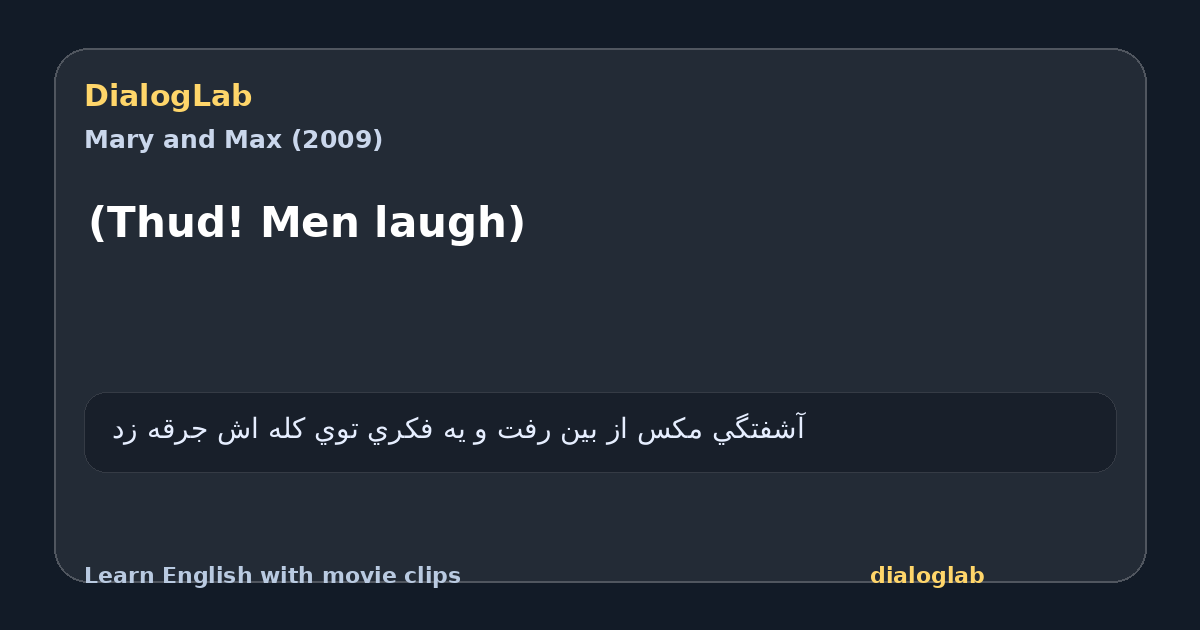 Share card for (Thud! Men laugh)