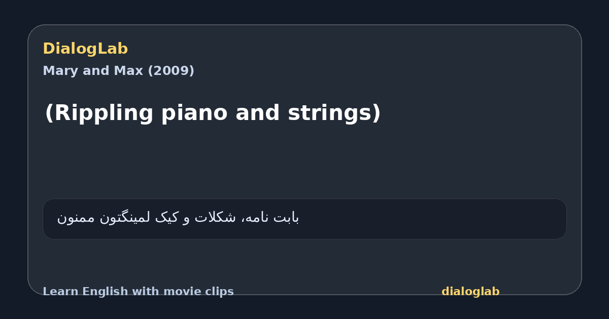 Share card for (Rippling piano and strings)
