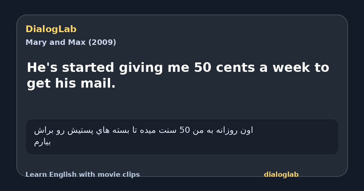 Share card for He's started giving me 50 cents a week to get his mail.